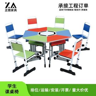 拼接课桌椅学校六角桌六边形桌培训机构辅导组合团体托管班小学生