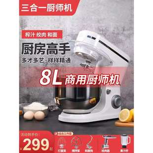 8升和面机商用全自动揉面搅拌活面机家用打奶油一体多功能厨师机