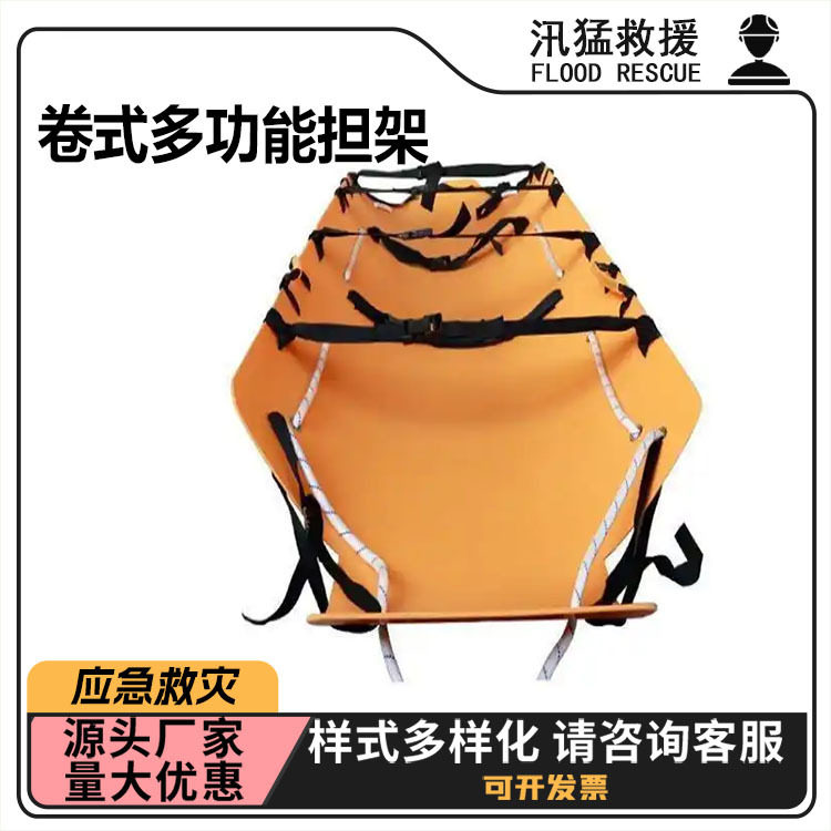 多功能卷式狭窄空间救助担架床
