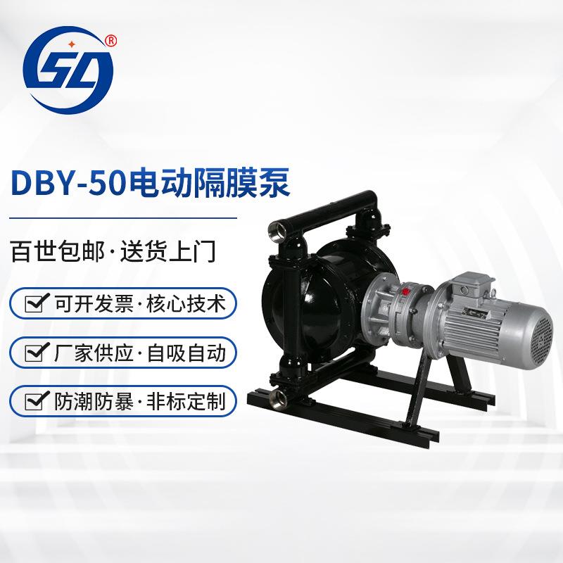 上轮电动隔膜泵DBY-50不锈钢304、316L化工泵防腐耐强酸强碱2寸