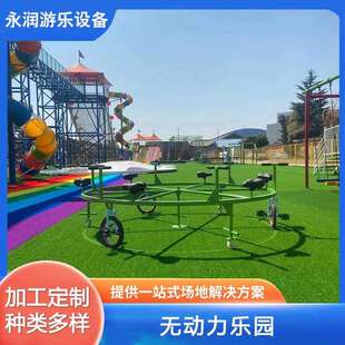 景区无动力游乐设施户外大型亲子无动力乐园规划网红儿童游乐设备
