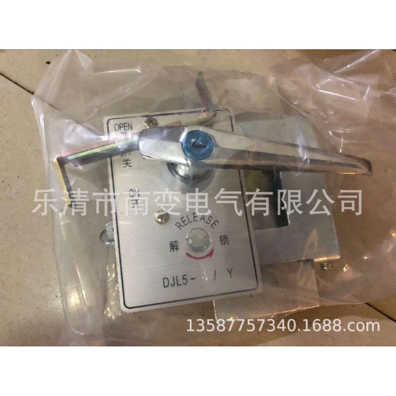 DJL5-1/Y/Z/DJL5-3/Y/Z机床电源开关锁机械联锁手动操作机构