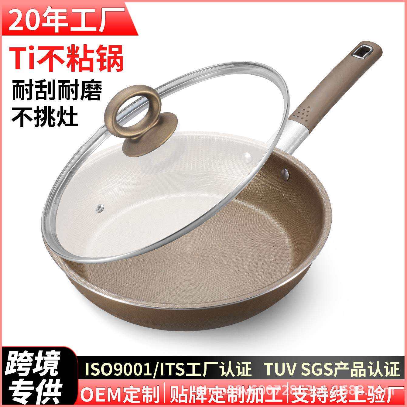 钛合金煎锅不锈钢平底锅炒锅无涂层不粘锅煎牛排锅煎蛋盘