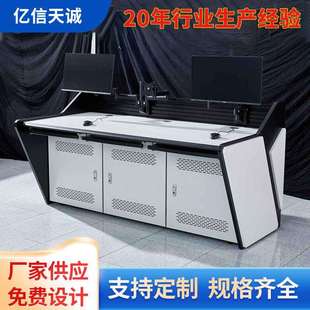 T-K3款控制台监控操作台中控室多功能调度台可多联连接