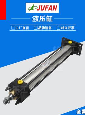 君帆JUFAN柱形不锈钢油缸MGHCA-70-SD-C-32-220ST工业模具液压缸