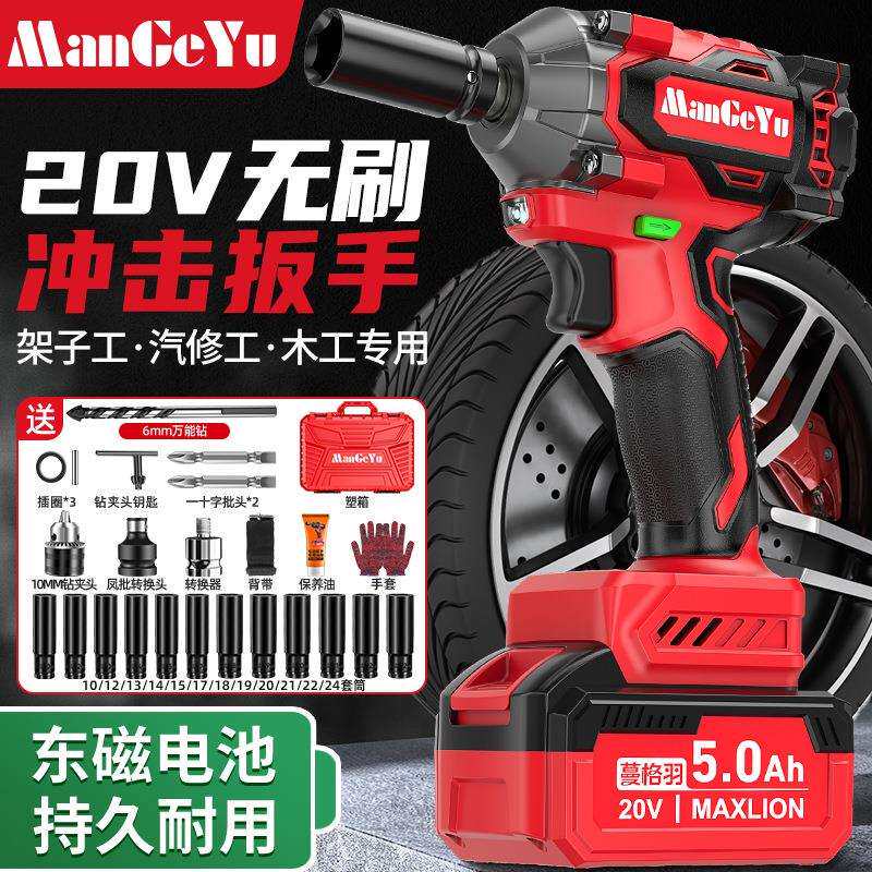 无刷电动扳手大扭力锂电冲击扳手架子工汽修套筒充电电动风炮其他