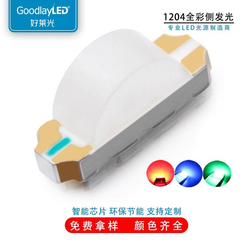 1204RGB灯珠内置IC侧面发光七彩led贴片灯珠侧面全彩发光二极管,畜牧/养殖物资,畜牧/养殖器械,淘宝优惠券,粉丝福利购,淘宝优惠卷