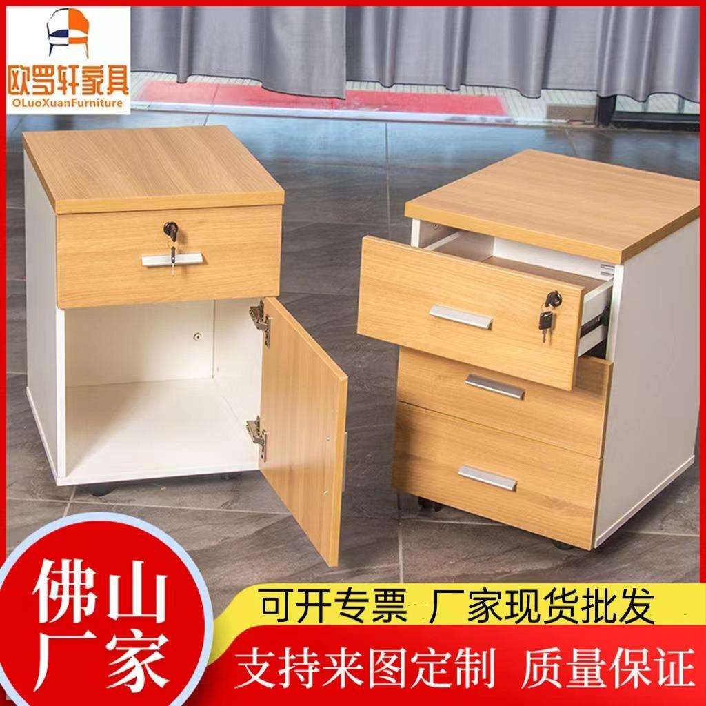 办公木质活动柜落地式文件柜桌下柜移动储物矮柜资料柜带锁三抽屉