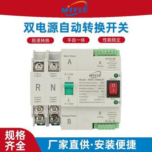 毫秒级双电源自动转换开关切换不断电ATS2P4P光伏双电源125A外贸