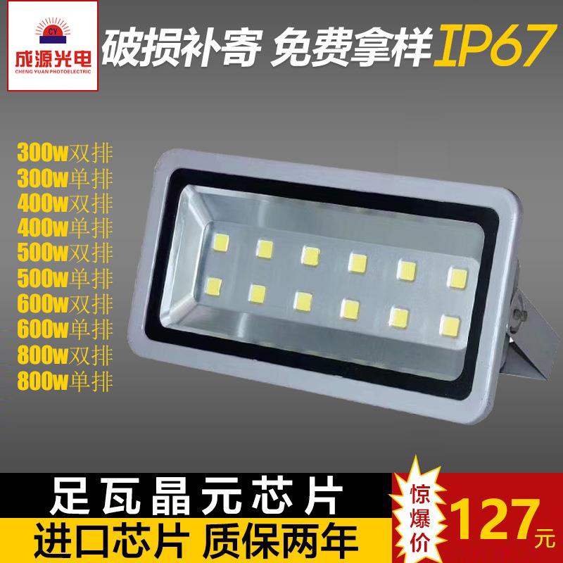 大瓦数led投光灯300w400W500W600W足瓦工程款广告800W投射泛光灯