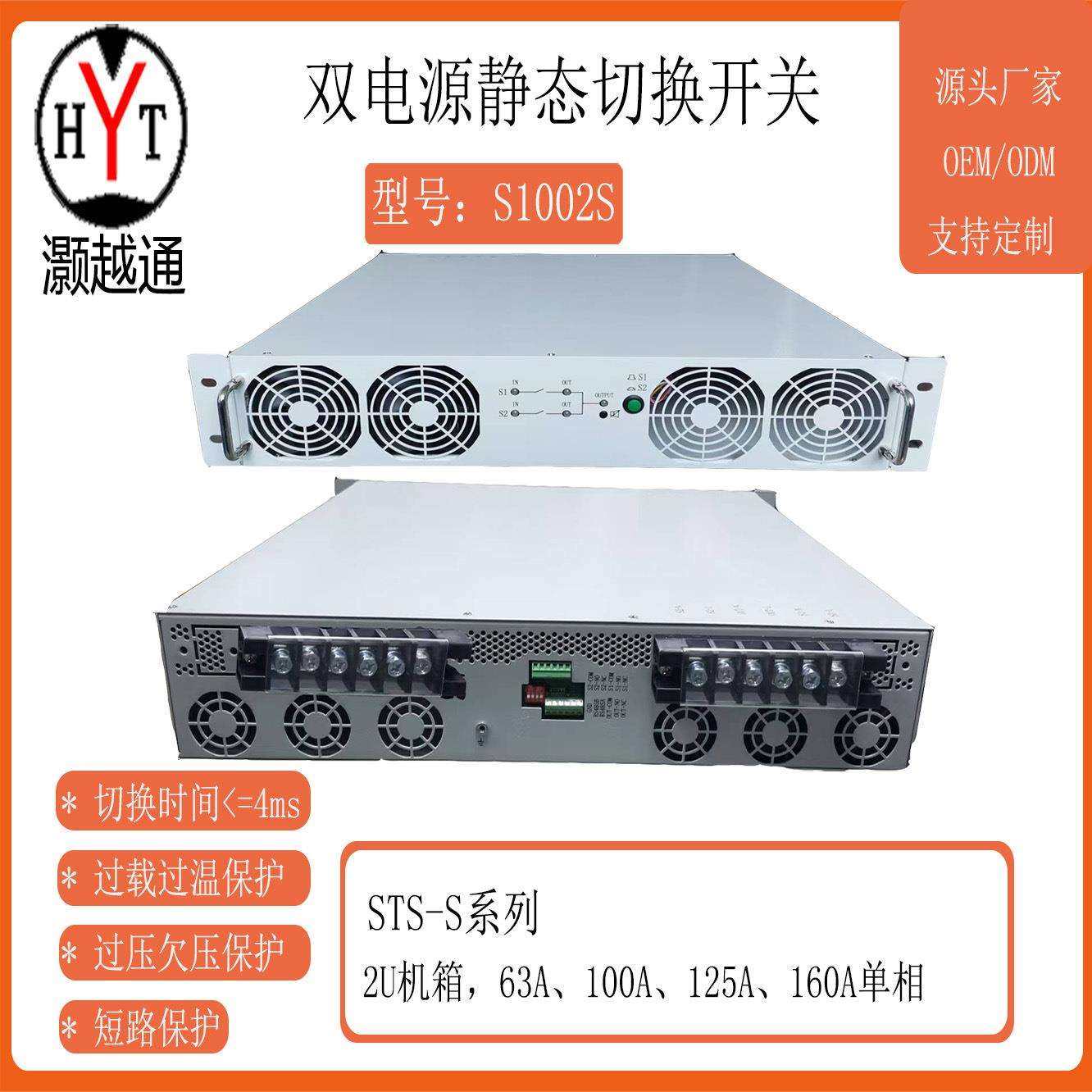 双电源切换开关STS静态切换开关S1002S切换时间小于4ms替换ATS,畜牧/养殖物资,畜牧/养殖器械,淘宝优惠券,粉丝福利购,淘宝优惠卷