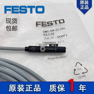 磁性开关FESTO斯托SME-8M-DS-ZS-24V-K-2.5-543862/150855/543872