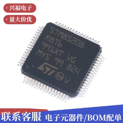 原装STM8S208R8T6LQFP-6424MHz/64KB闪存/8位微控制器-MCU