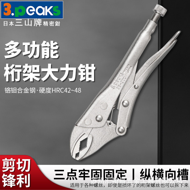 3.peaks多功能大力钳DS-200T