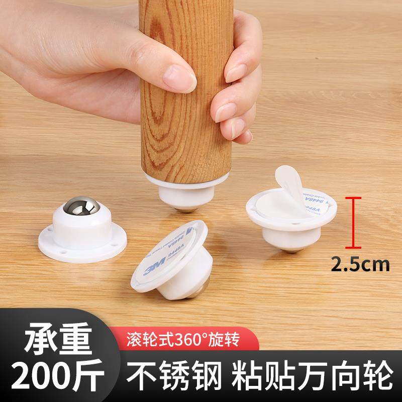 粘贴滚珠万向轮脚轮移动滑轮底座静音免打孔家具尼龙轮柜底小轮子,基础建材,脚轮/万向轮,淘宝优惠券,粉丝福利购,淘宝优惠卷