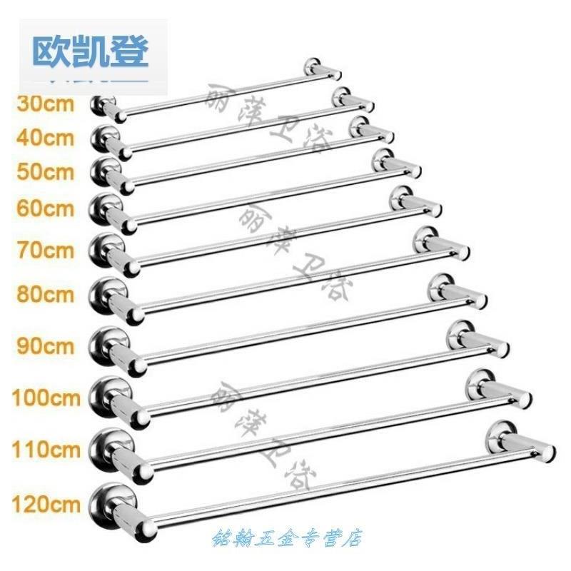 打孔304不锈钢毛巾架厕所浴室单管浴巾架加长单杆卫生间毛巾杆