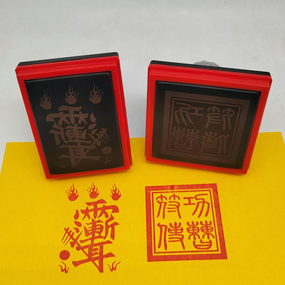 道医紫微讳与功曹符使光敏法印套装 一个印章送3支10毫升印油