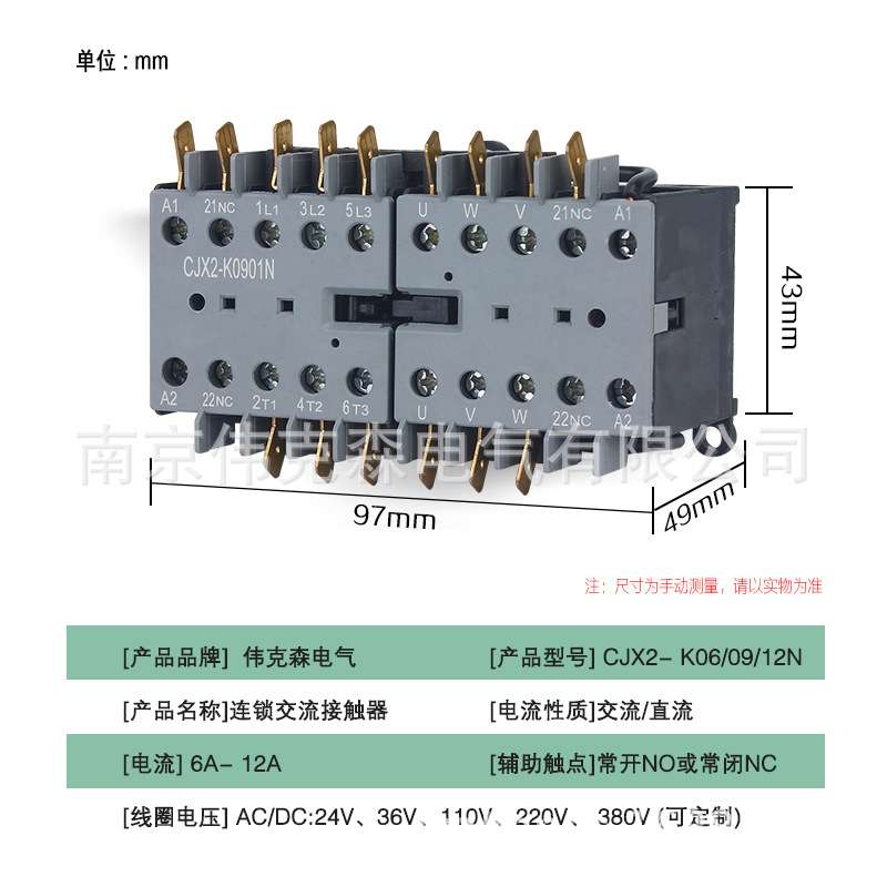 小型 可逆控制接触器 VBC6-30-01 CJX2-M0901BC7交流接触器微型VB