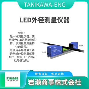 TAKIKAWA泷川 电容测试仪 行走金属温度计 LDM-303HS/LDM-1000EX