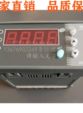 WP-C404-01-09-2H2L  WP-Z404-02-12-HL-2P数显表温控器 转速表