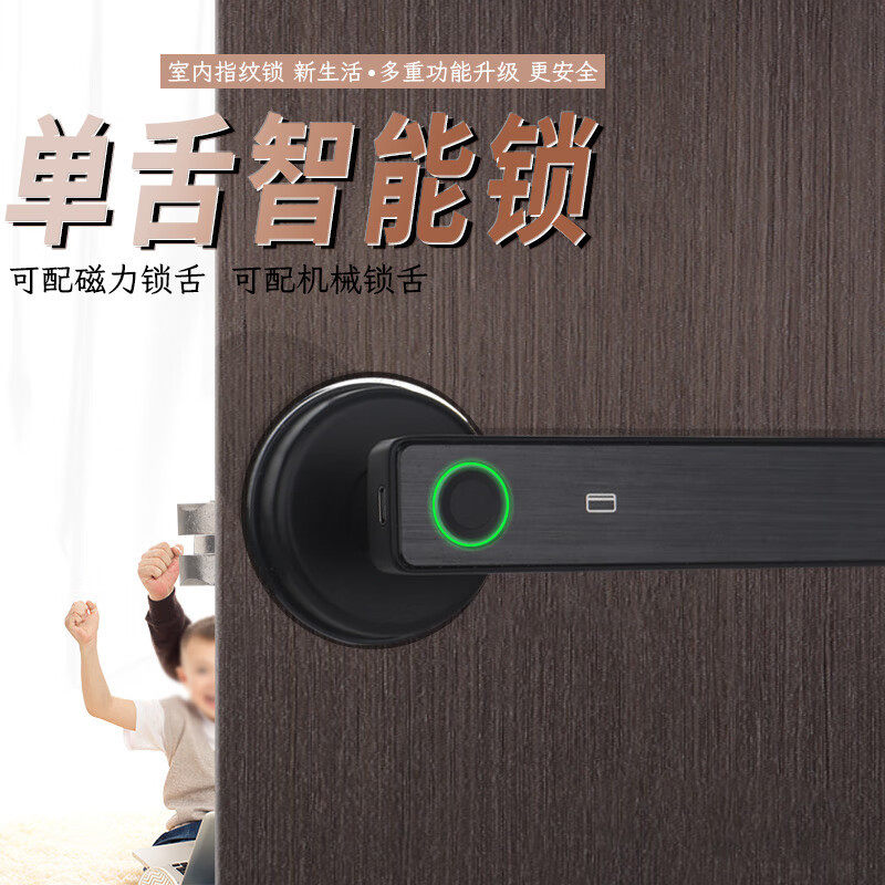 金喜多单舌密码指纹电子锁室内房间门执手智能锁卧室办公室可替换
