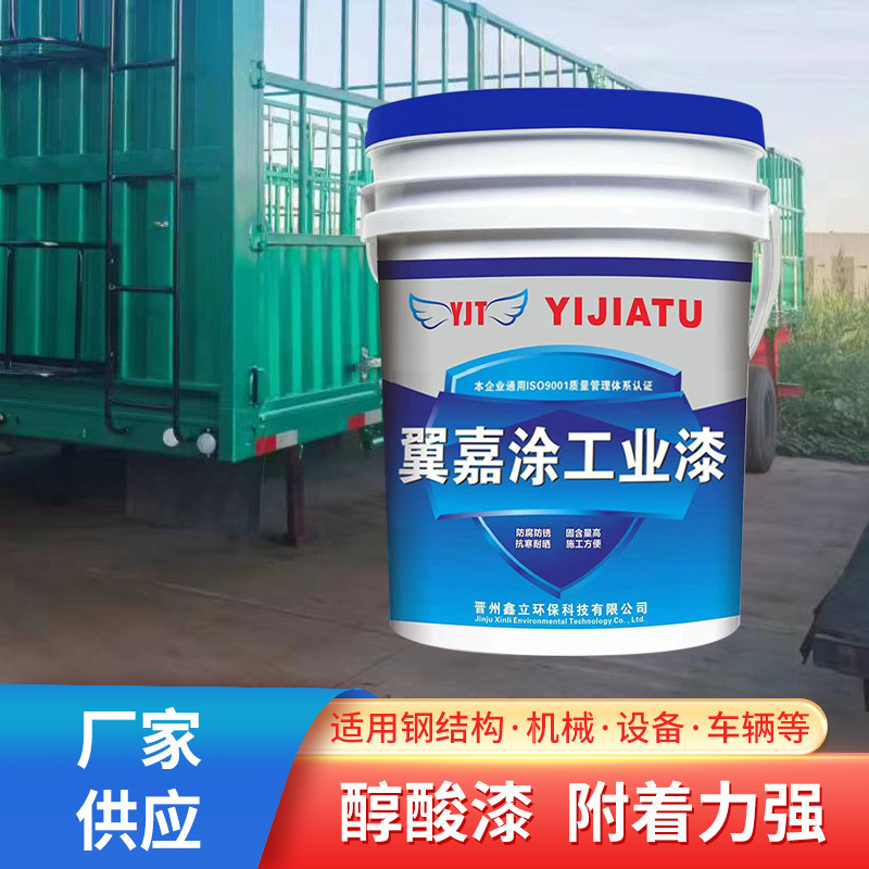 冀嘉涂醇酸调和漆防锈漆钢结构金属漆磁漆装饰保护面漆水性环保
