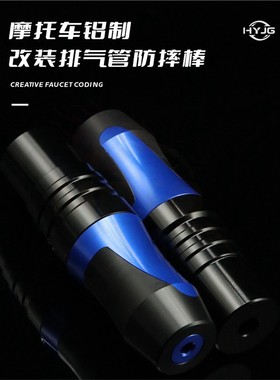 HYJG排气管防摔胶棒Z1000/Z900/RS/Z800/Z750/Z250/SL改装防摔撞