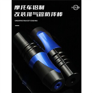 HYJG排气管防摔胶棒Z1000/Z900/RS/Z800/Z750/Z250/SL改装防摔撞