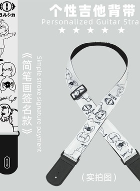 ヨルシカ Yorushika夜鹿电吉他背带吉他背带周边n-buna