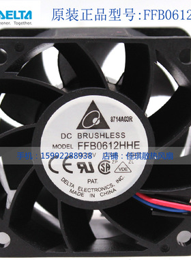台达 6038 6CM FFB0612HHE 12V 0.34A 双滚珠 散热风扇