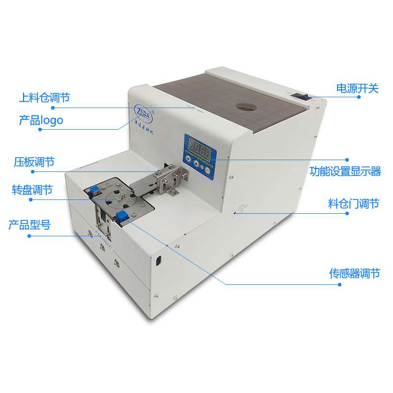 FTR1069-C计数螺丝机 深圳泽达 大容量数字显示 转盘式排列上料机