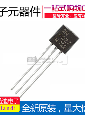 2N6027 TO-92 直插三极管 单结晶体管 国产全新 一包1000只=290元