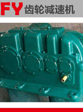 ZFY250硬齿面减速机 齿轮减速机 硬齿面减速机 减速机厂家
