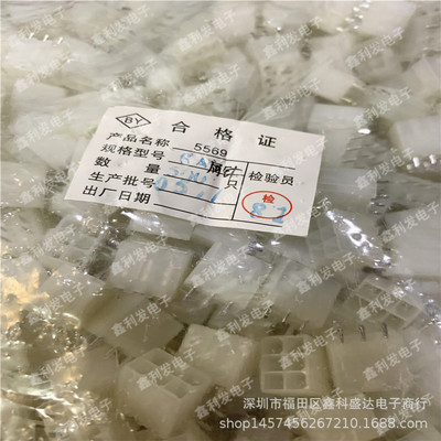 5569 2*3P 空心针 5557 6A双排直针母座带扣扁针 5566 间距4.2mm