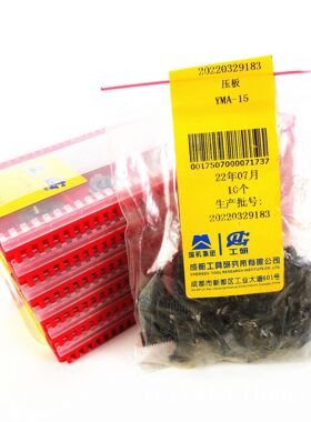 成都工研石油管螺纹车刀压板/CTRI成都工研配件：YMA-15