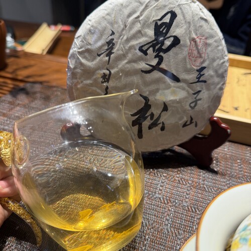 2021年 曼松王子山（再无茶）200g/饼【生茶】