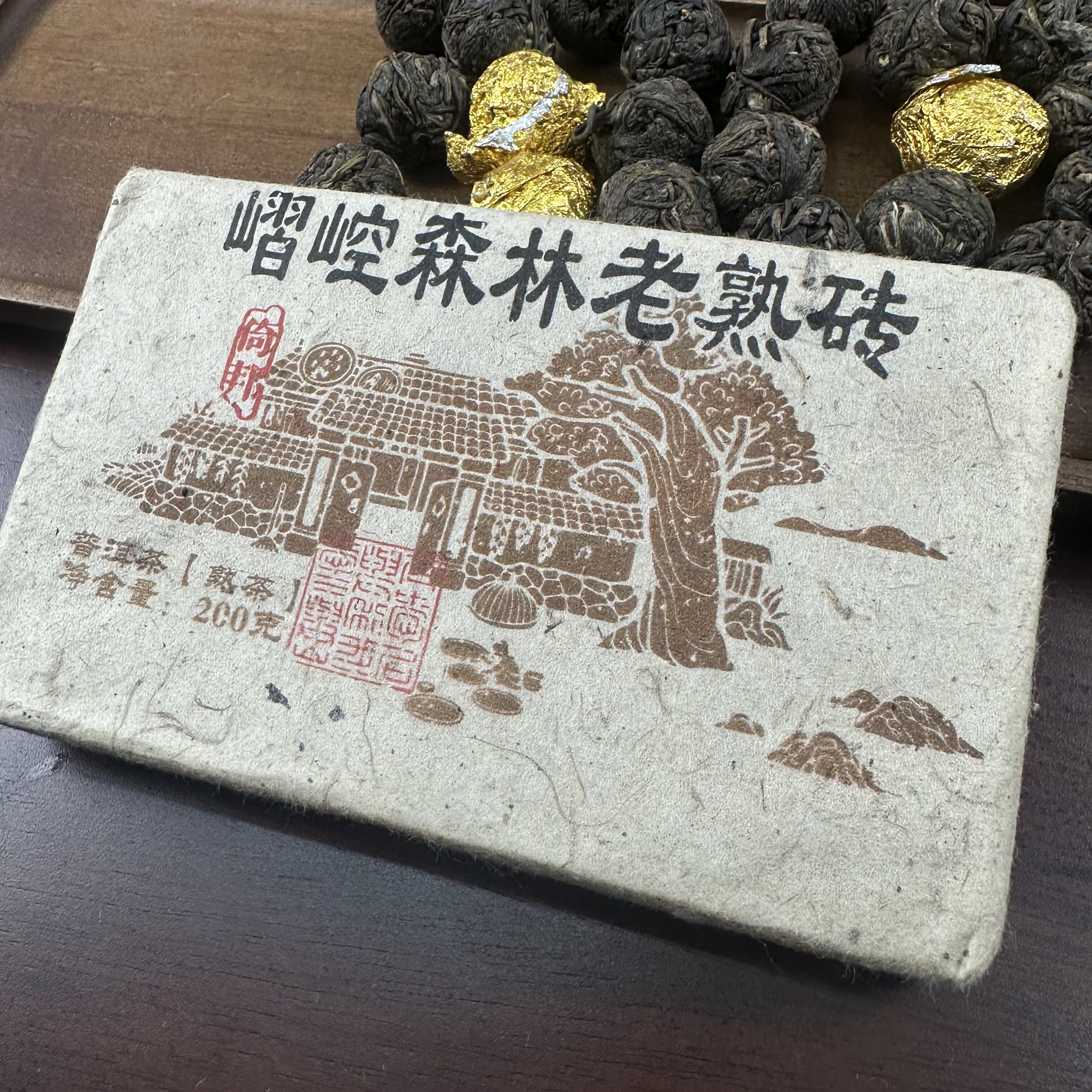 2010年謵空熟茶福利200g/饼【熟茶】
