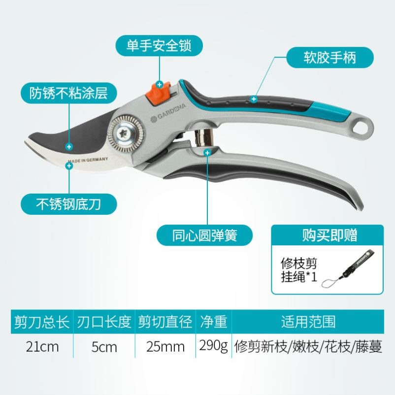 德国进口修枝剪果树采摘剪枝修枝剪刀园艺剪盆景花木细枝剪