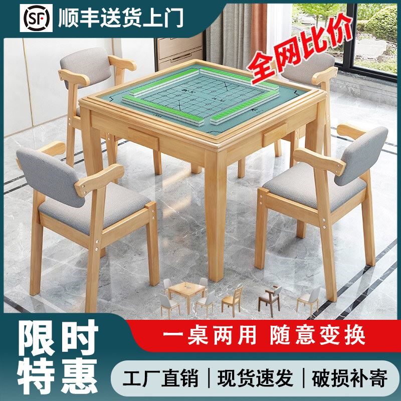 中式实木麻将桌家用手搓棋牌桌 胡桃色一桌二椅组合 多功能简约现