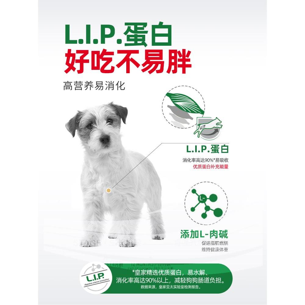 皇家狗粮老年犬狗粮小型犬专用比熊博美泰迪皇家老年犬粮 SPR27