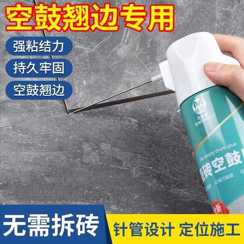 瓷砖空鼓专用胶渗透修补剂瓷砖胶强力粘合剂修复地砖起翘注射填充