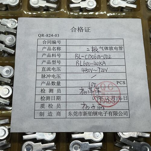 陶瓷气体放电管防雷管600V40KA二极放电管BL600-40KA直流480-720V