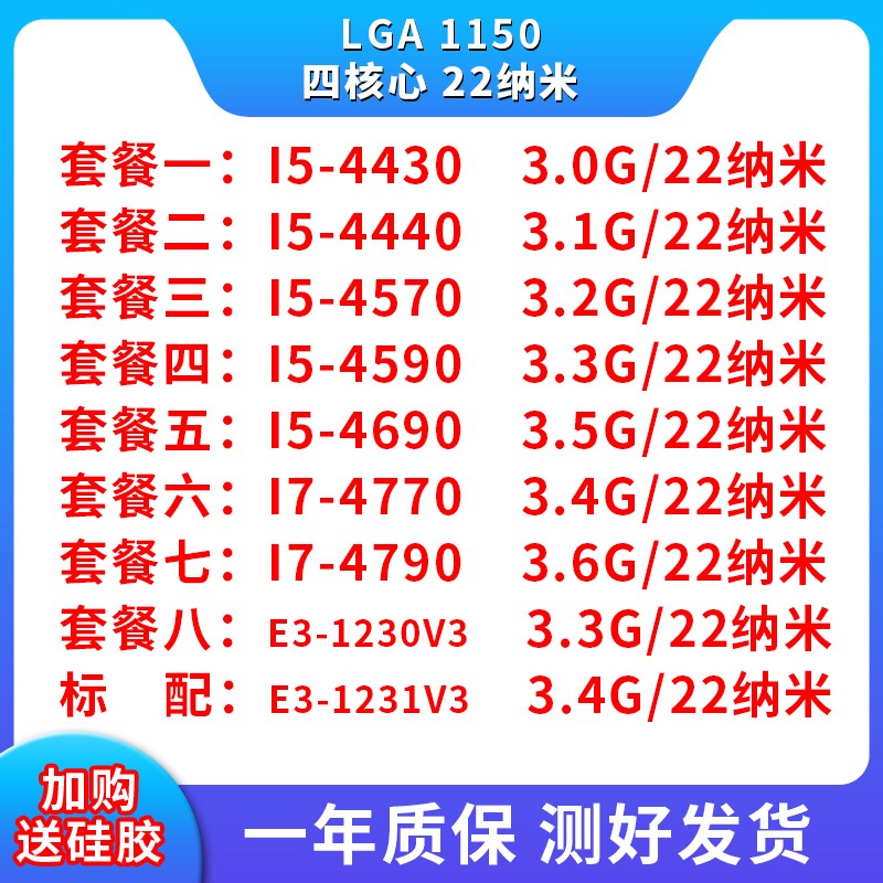 cpu i5 4430 4440 4570 4590 4690 i7 4770 47P90 e3 1230v3 四核
