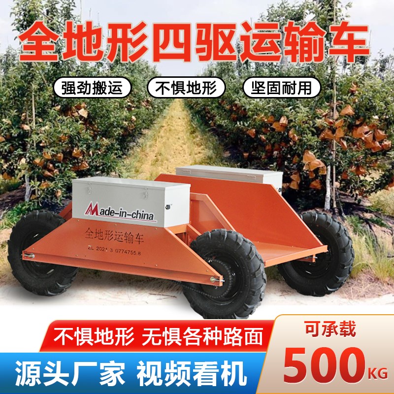 全地形运输车厂家农用山地爬w坡果园蔬菜运输车电动遥控四驱搬运