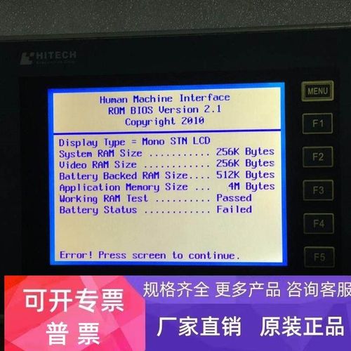 GP37W2-LG41-24V GP37W2-BG41-24V普洛菲斯液晶屏 请询价格