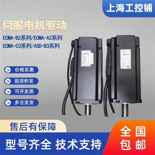 台达伺服电机ECMA-CA0807SS/ECMA-CA0604RS /EA1310RS/EA1320RS/S