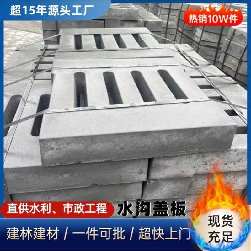 操场盖板雨水篦子预制板水泥盖板一孔盖板下水道排