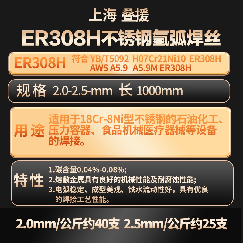 ER308H不锈钢氩弧焊丝H07Cr21Ni10不锈钢超低O碳直条焊丝18Cr-8Ni