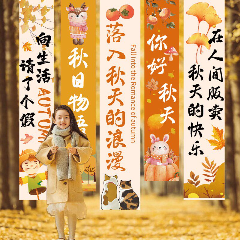 秋天户外露营挂布野营团建场景布置氛围布网红民宿小院拍照背景布