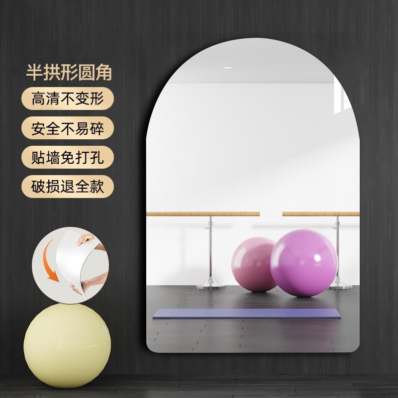 舞蹈镜家用全身穿衣镜高清镜面贴纸E跳舞瑜伽亚克力软镜子贴墙自